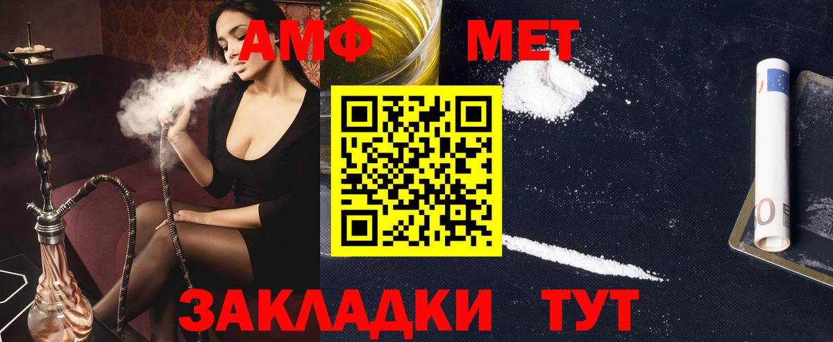 Амфетамин 97% Рузаевка