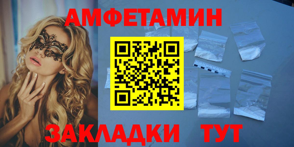 АМФЕТАМИН  АМФ Розовый  Вход с VPN  Рузаевка 