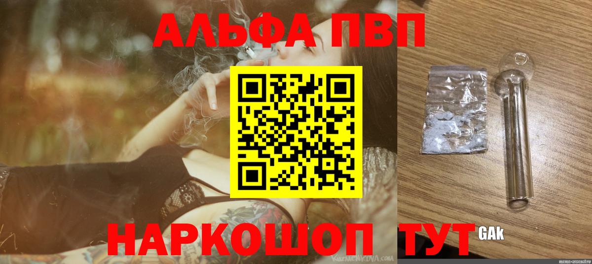 A-PVP кристаллы Рузаевка