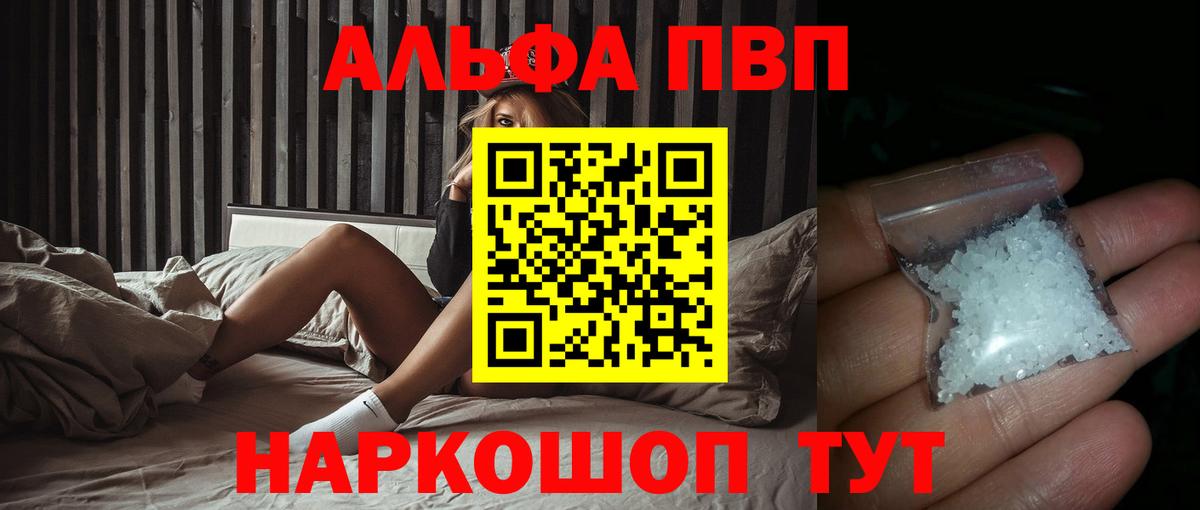 где продают   Alfa_PVP СК КРИС  Вход с VPN  Рузаевка  Альфа ПВП СК 
