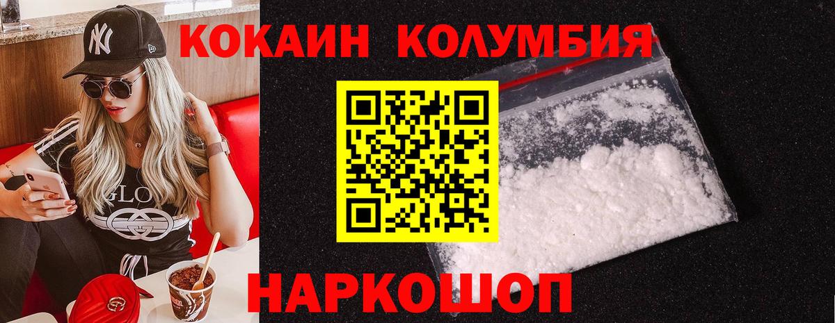 КОКАИН  COCAIN FishScale  Вход с VPN  Рузаевка 