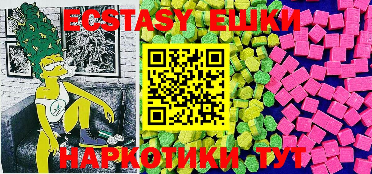 Ecstasy Cube  Экстази  Рузаевка  Вход с VPN  ЭКСТАЗИ Cube 