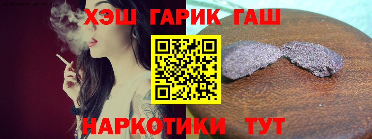 ГАШ Cannabis Рузаевка