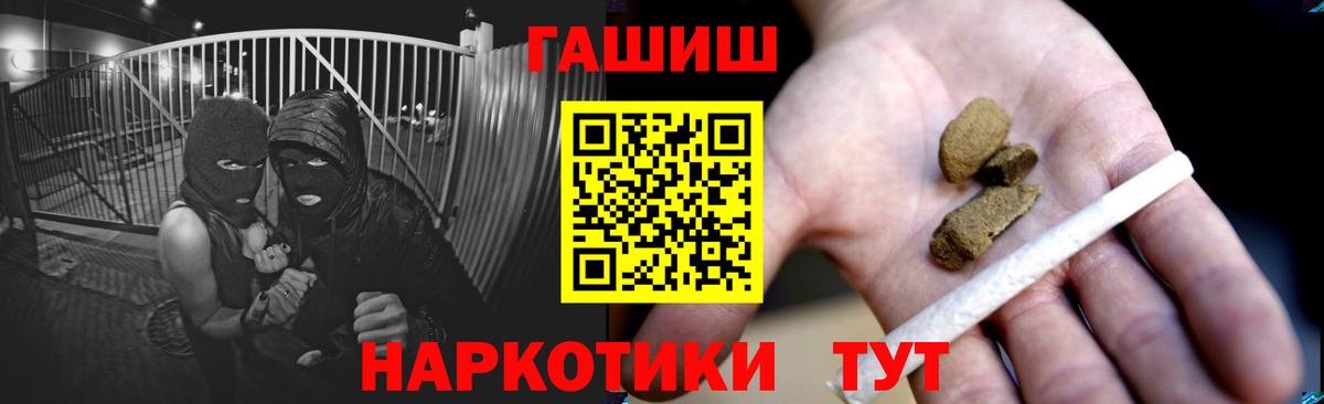 где купить наркоту  ГАШ VHQ  Вход с VPN  Гашиш индика сатива  Рузаевка  ГАШ 