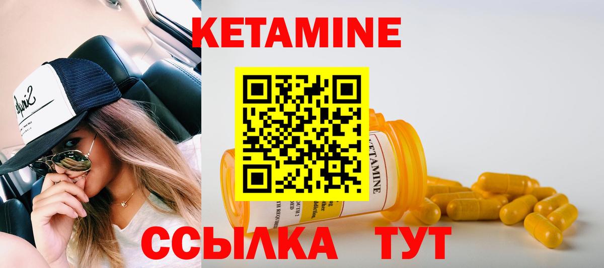 КЕТАМИН VHQ Рузаевка