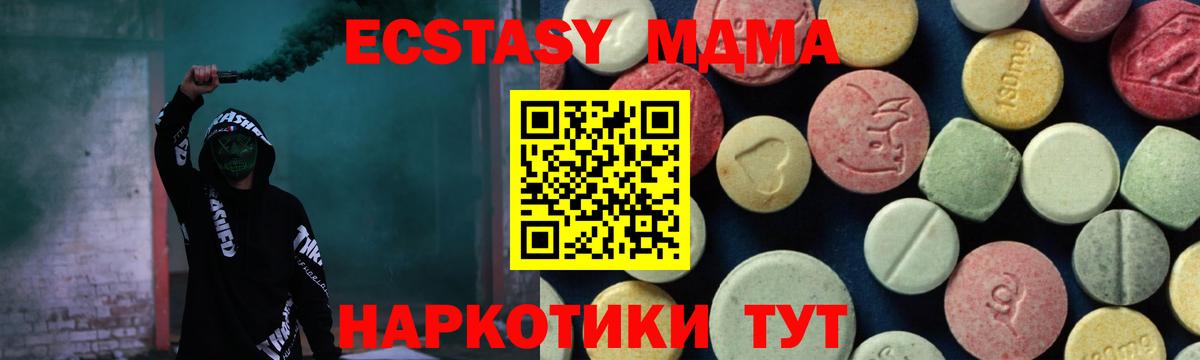 MDMA  MDMA crystal  Вход с VPN  MDMA VHQ  Рузаевка 