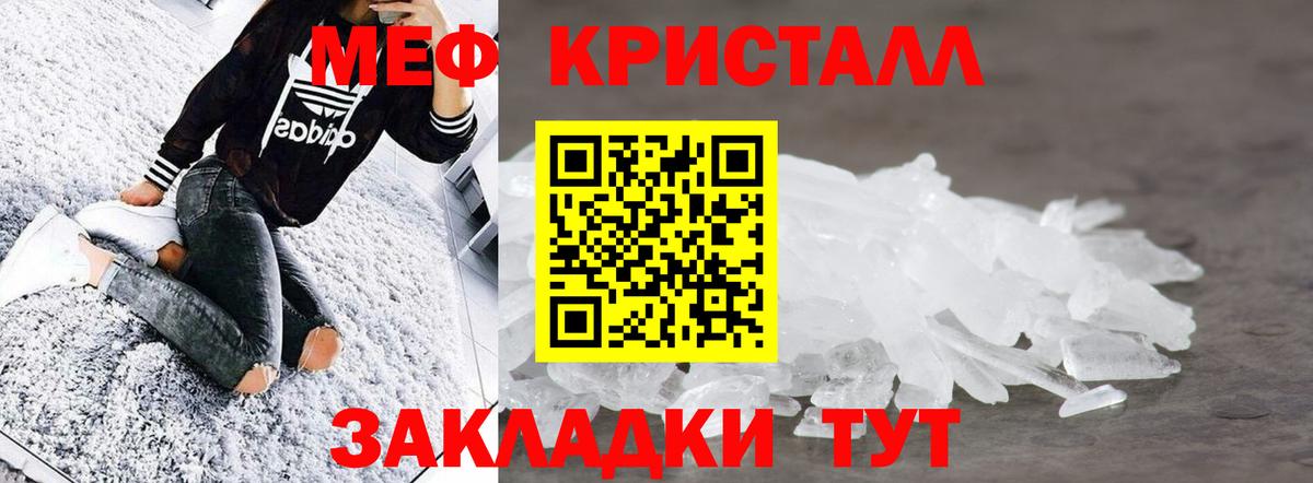 Рузаевка  МЕФ  Вход с VPN  Мефедрон мяу мяу  Меф кристаллы  МЯУ-МЯУ 