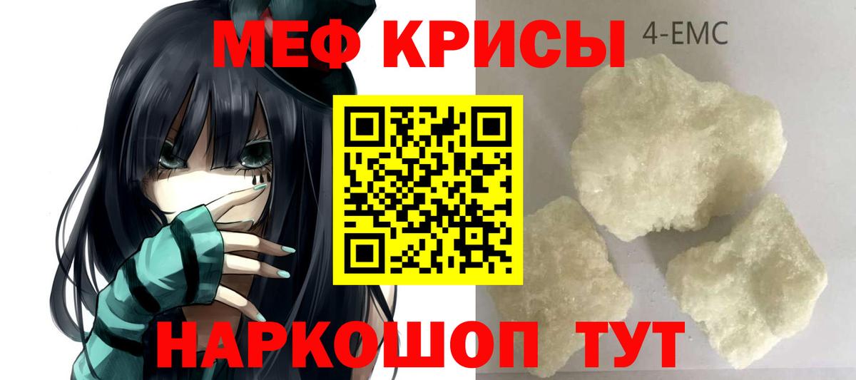 Меф мяу мяу кристаллы Рузаевка