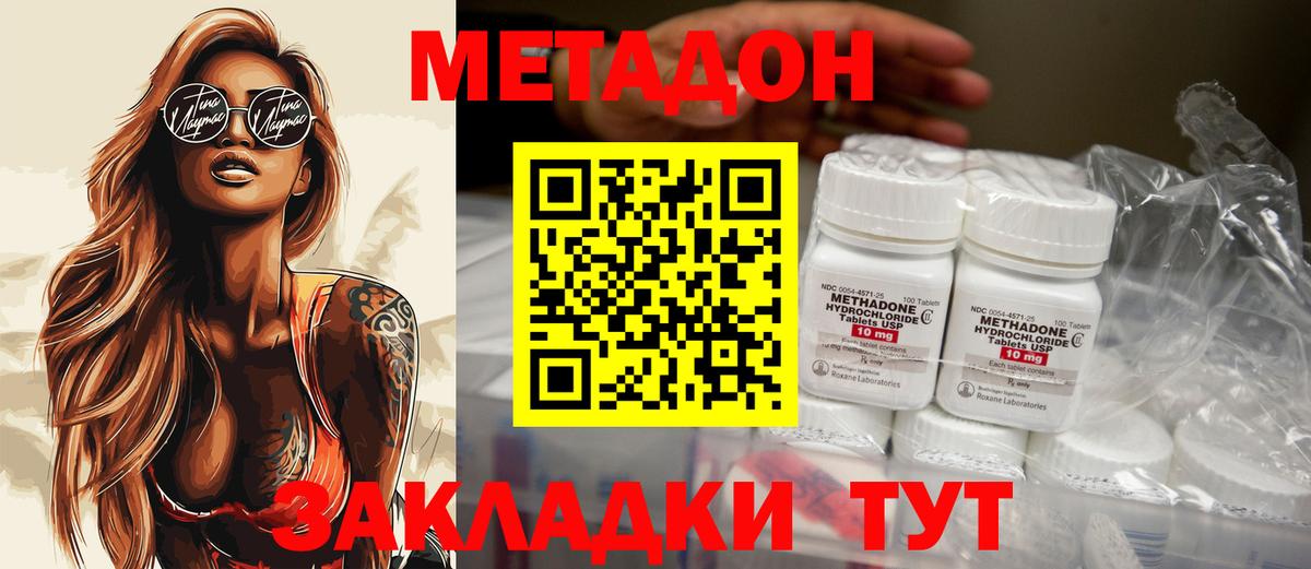 Метадон белоснежный  Вход с VPN  Метадон белоснежный  Рузаевка 