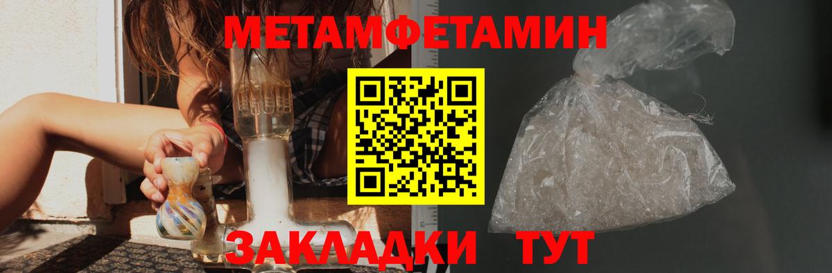 Рузаевка  Метамфетамин Декстрометамфетамин 99.9%  Вход с VPN  Метамфетамин Декстрометамфетамин 99.9% 