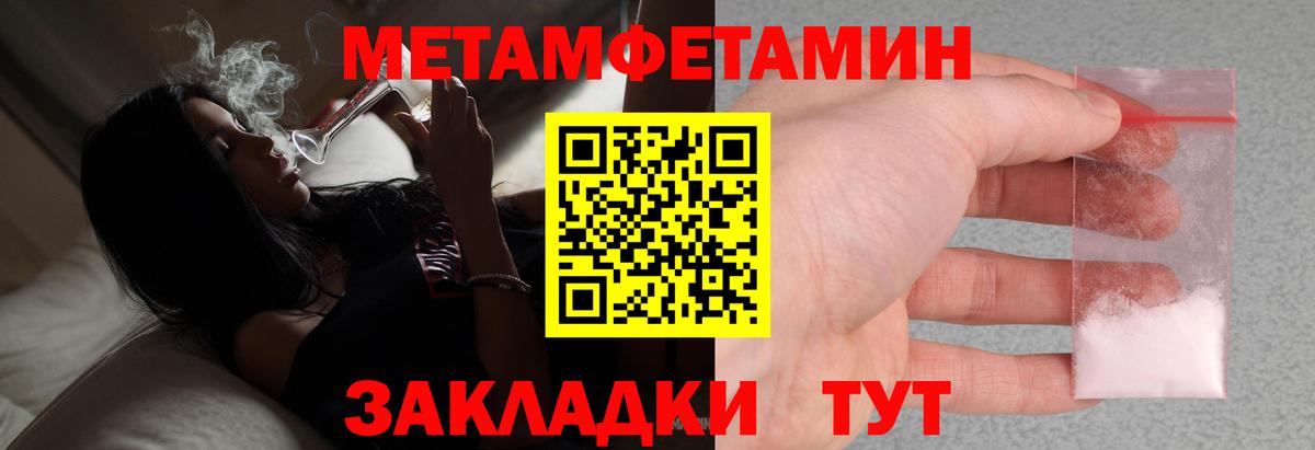 МЕТАМФЕТАМИН винт Рузаевка