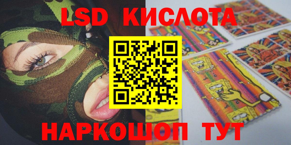 Марки NBOMe  Наркотические марки 1,5мг  Вход с VPN  Рузаевка 