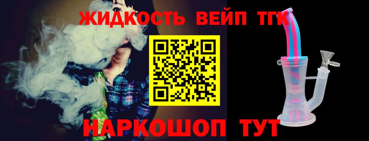 Дистиллят ТГК Wax  Дистиллят ТГК Wax  Вход с VPN  Рузаевка 