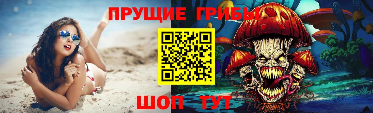Рузаевка  Галлюциногенные грибы мухоморы  Вход с VPN 