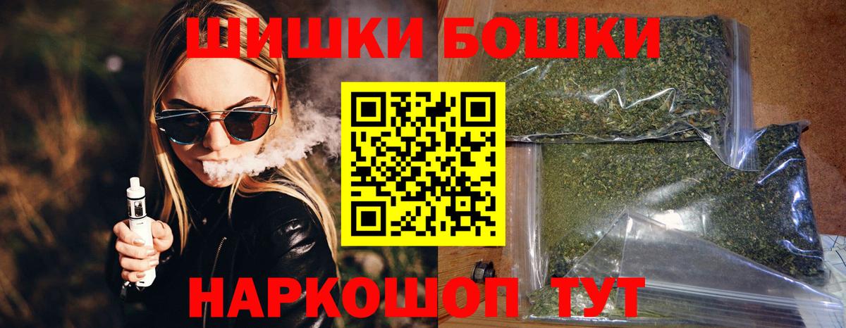 Бошки Шишки Bruce Banner  Бошки марихуана Amnesia  Бошки марихуана гибрид  Рузаевка  Вход с VPN 